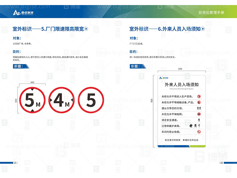 新工廠規劃，工業園區規劃，車間布局規劃，生產線體設計，數字化工廠，目視化設計，上海博革，博革咨詢