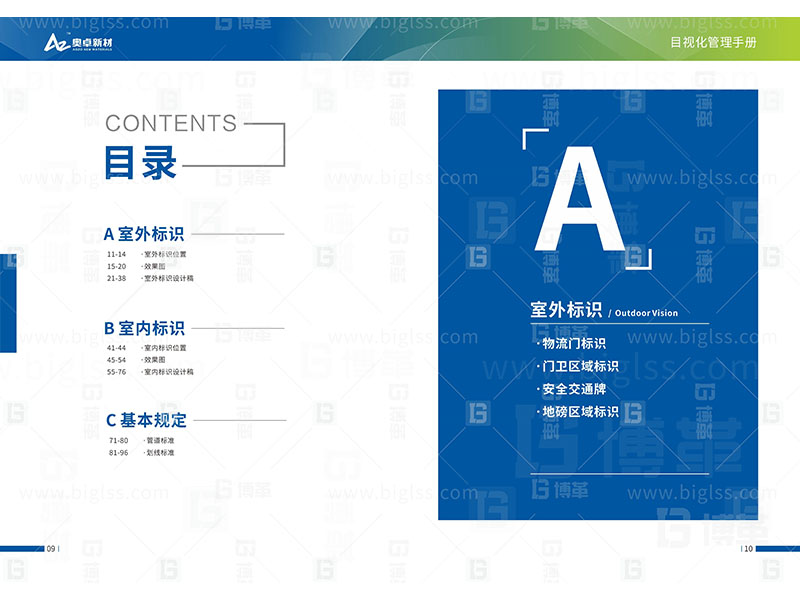 新工廠規劃，工業園區規劃，車間布局規劃，生產線體設計，數字化工廠，目視化設計，上海博革，博革咨詢