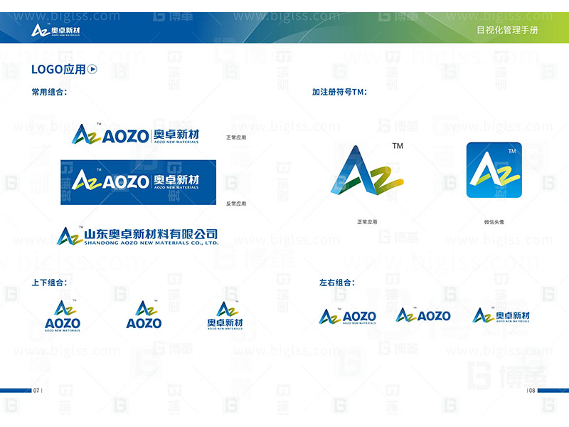 新工廠規劃，工業園區規劃，車間布局規劃，生產線體設計，數字化工廠，目視化設計，上海博革，博革咨詢