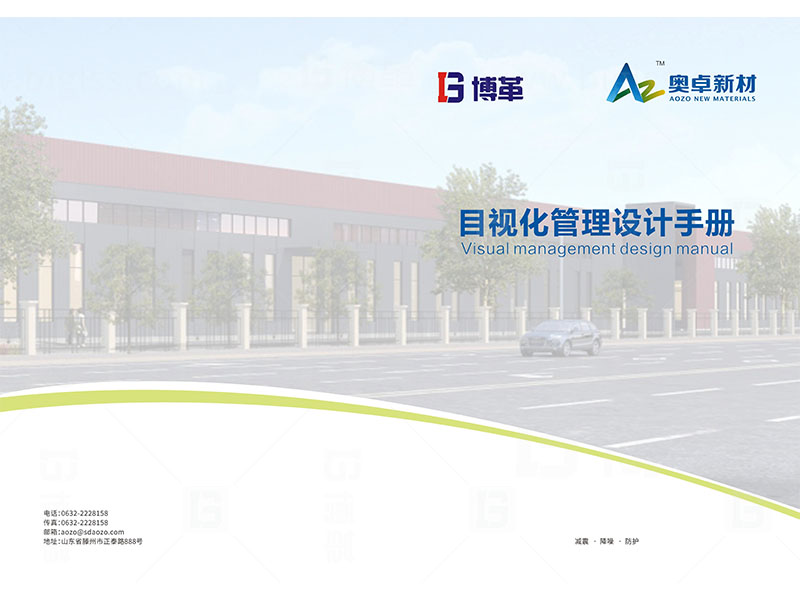 新工廠規劃，工業園區規劃，車間布局規劃，生產線體設計，數字化工廠，目視化設計，上海博革，博革咨詢