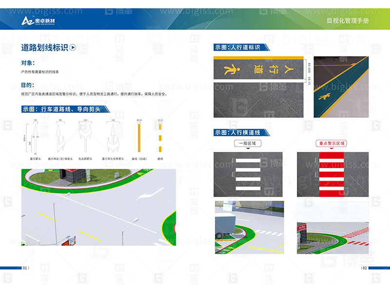 新工廠規劃，工業園區規劃，車間布局規劃，生產線體設計，數字化工廠，目視化設計，上海博革，博革咨詢