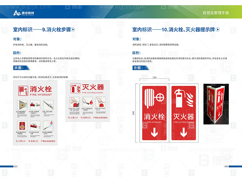 新工廠規劃，工業園區規劃，車間布局規劃，生產線體設計，數字化工廠，目視化設計，上海博革，博革咨詢