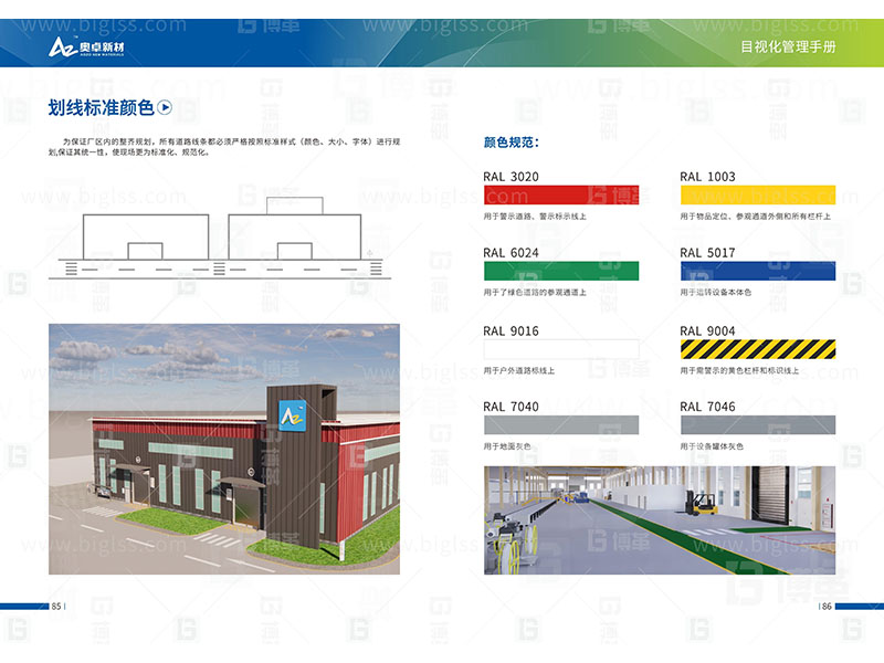 新工廠規劃，工業園區規劃，車間布局規劃，生產線體設計，數字化工廠，目視化設計，上海博革，博革咨詢